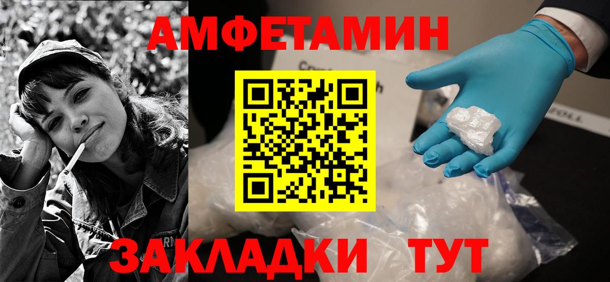 Амфетамин 98% Нерюнгри