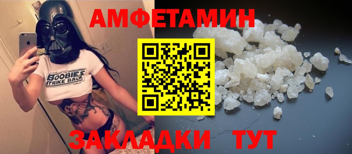 Нерюнгри  АМФЕТАМИН  Вход с VPN  Амфетамин 98% 