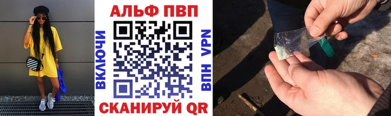 Alfa_PVP VHQ  Нерюнгри 
