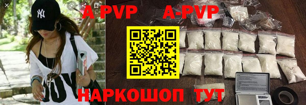 APVP крисы CK Нерюнгри