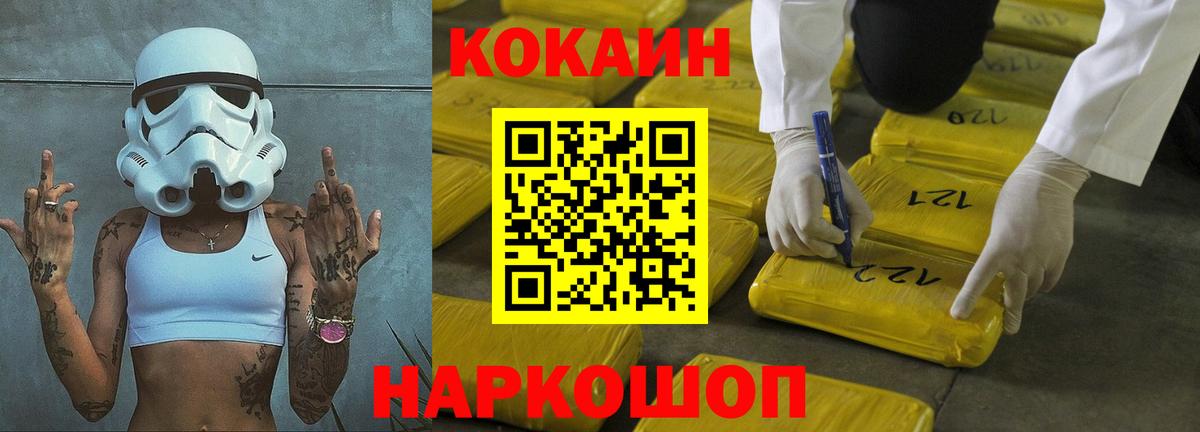 Кокаин 97% Нерюнгри