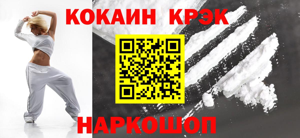 Нерюнгри  Кокаин  Вход с VPN  КОКАИН 98%  КОКАИН Columbia 