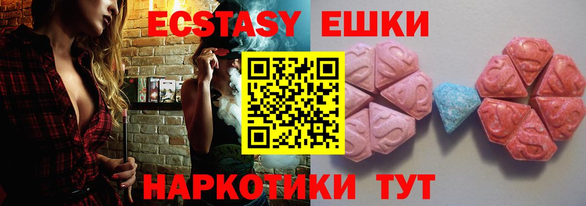 ЭКСТАЗИ таблы Нерюнгри