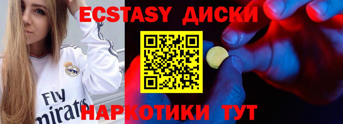 ЭКСТАЗИ XTC  Вход с VPN  Нерюнгри  Ecstasy  Ecstasy Дубай 