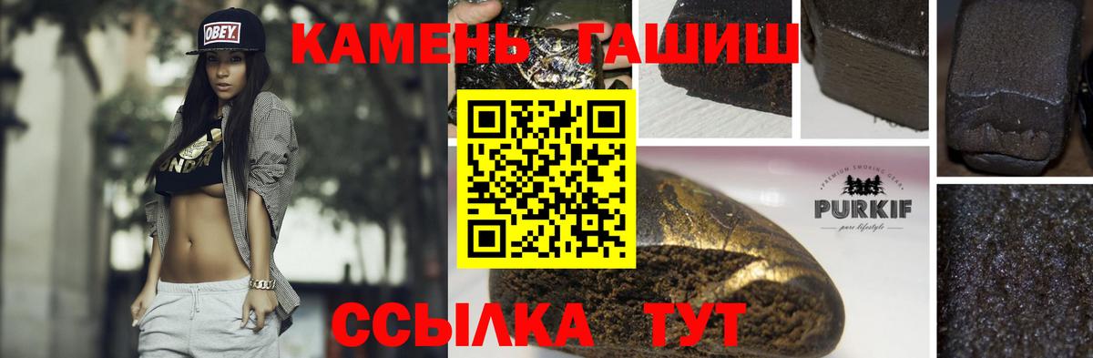 ГАШ  Вход с VPN  Нерюнгри  Гашиш Изолятор 