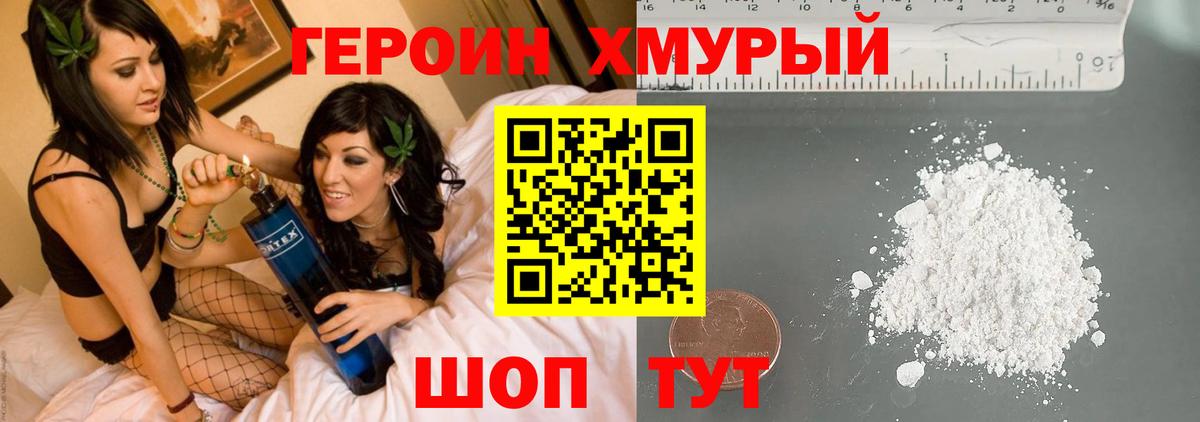 Нерюнгри  Героин афганец  Вход с VPN 
