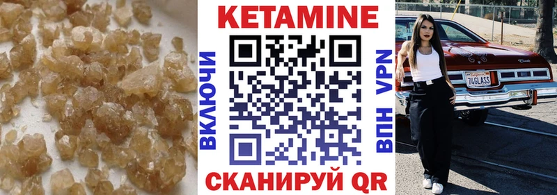 КЕТАМИН ketamine Нерюнгри