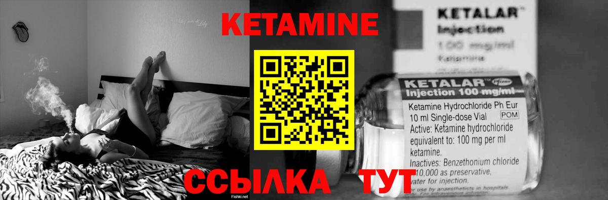 Нерюнгри  КЕТАМИН ketamine  Вход с VPN 
