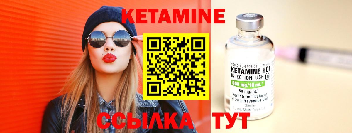КЕТАМИН ketamine Нерюнгри