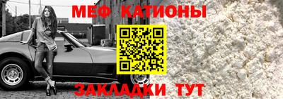 меф VHQ Заволжье
