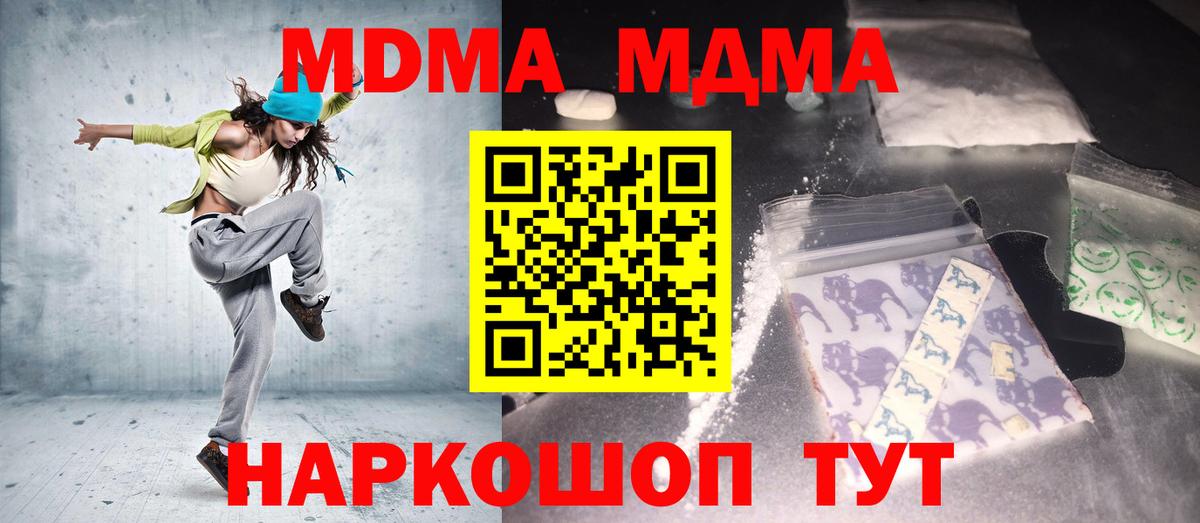 МДМА  МДМА VHQ  Нерюнгри  Вход с VPN  MDMA crystal 