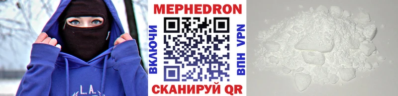 Мефедрон VHQ  Нерюнгри 