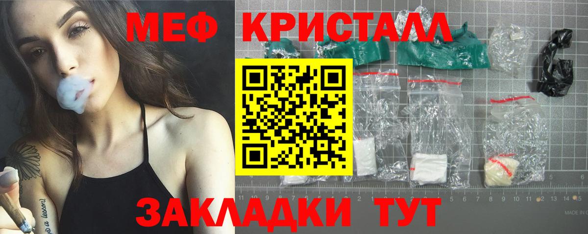 Нерюнгри  МЯУ-МЯУ мука  МЯУ-МЯУ 4 MMC  Меф  Вход с VPN 