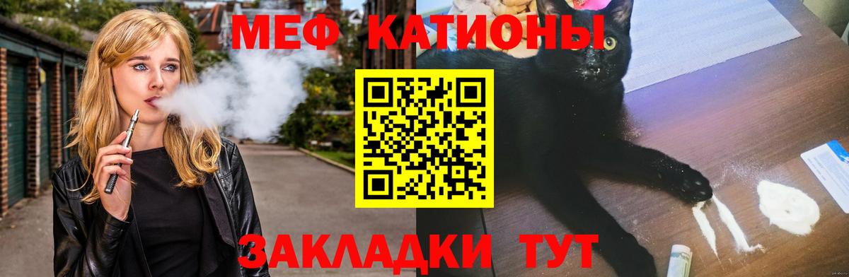 Меф  Нерюнгри