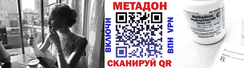 Метадон кристалл  закладка  Нерюнгри 