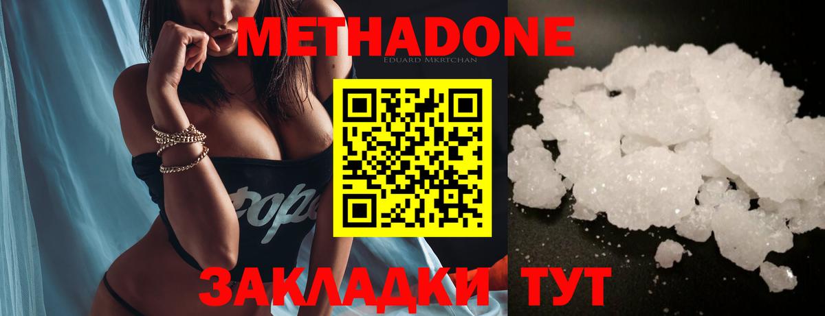 Нерюнгри  МЕТАДОН кристалл  МЕТАДОН VHQ  hydra ссылки  Вход с VPN 