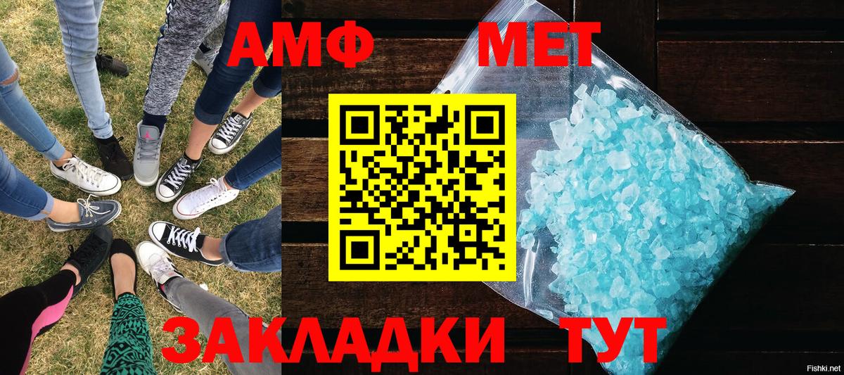 Нерюнгри  Метамфетамин Methamphetamine  Метамфетамин Methamphetamine  Вход с VPN 