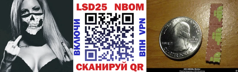Марки 25I-NBOMe 1,8мг  Нерюнгри 