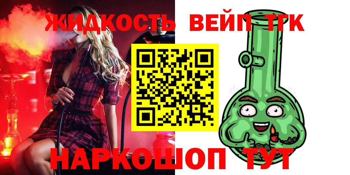 Нерюнгри  Дистиллят ТГК вейп  Вход с VPN 